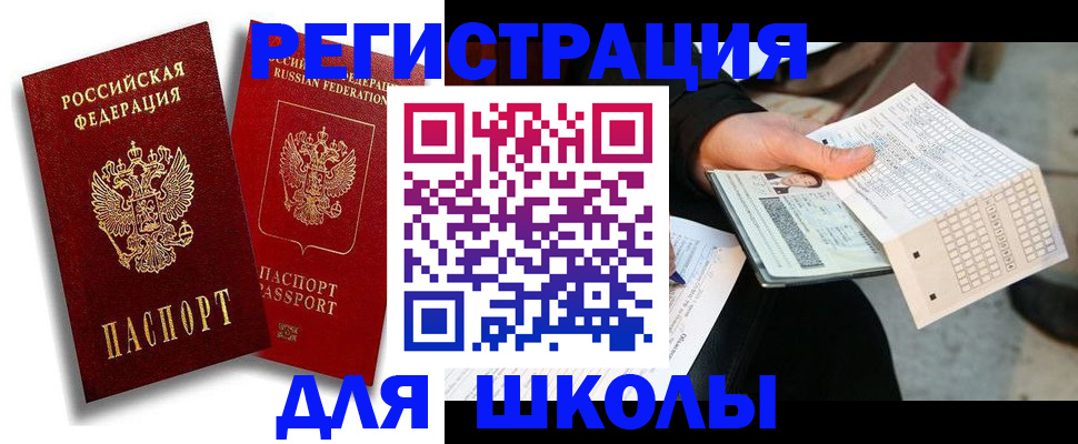 прописка поиск в Хабаровске