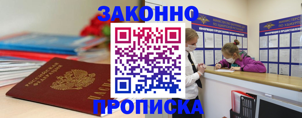 найти адрес прописки в Хабаровске