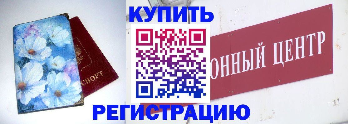прописка иностранных граждан в Хабаровске